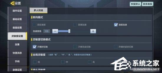 使命召唤手游灵敏度怎么设置才好?使命召唤手游新手灵敏度设置推荐