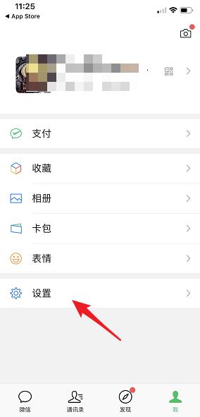 微信如何打开附近的餐厅 微信附近的餐厅打开方法