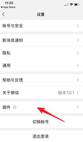 微信如何打开附近的餐厅 微信附近的餐厅打开方法