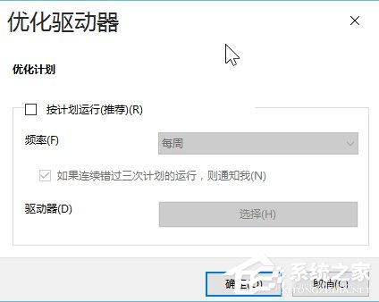 Win10安装后这几项设置你做了么？