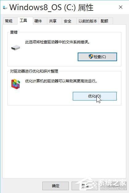 Win10安装后这几项设置你做了么？