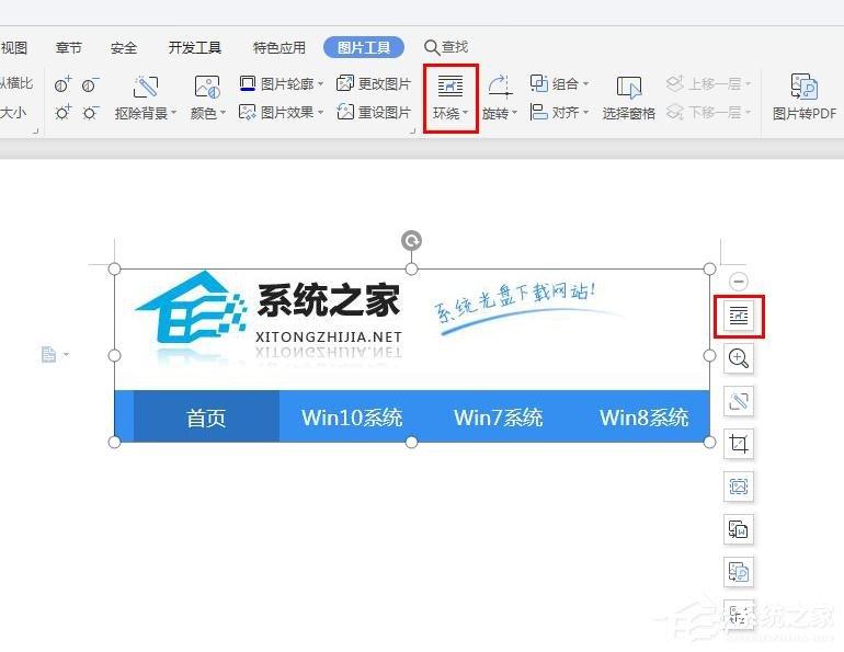 怎么在wps里给图片上加文字水印？wps在图片上添加文字水印的方法