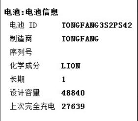 宏基笔记本电池健康信息怎么查看？