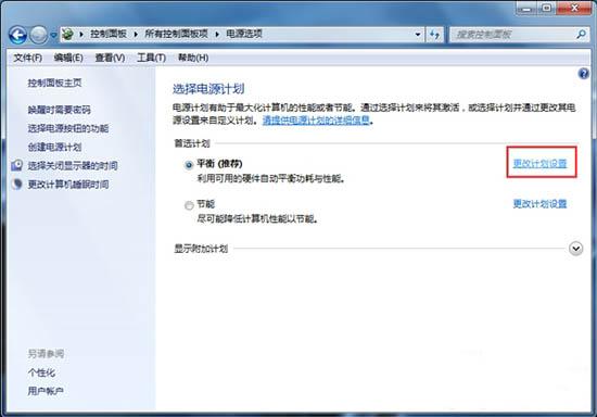 Win7系统鼠标停顿解决办法