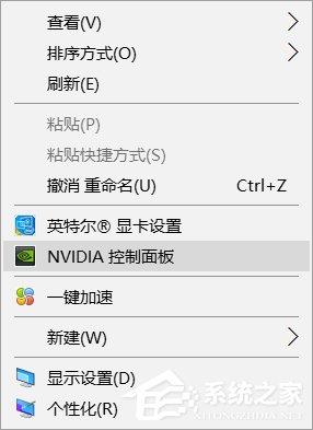 Win10右键没有nvidia控制面板或NVIDIA显卡卸载解决办法