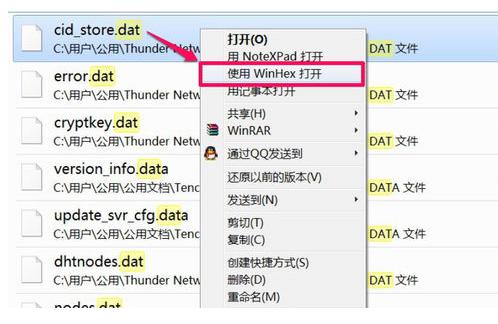 Win10专业版dat文件怎么打开？