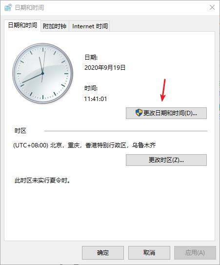 Win10专业版系统时间总是不对怎么回事？