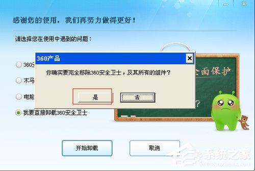 WinXP系统如何关闭Softmanager进程？