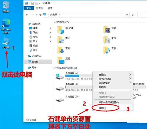 Win10 20H2版本如何查看系统属性?