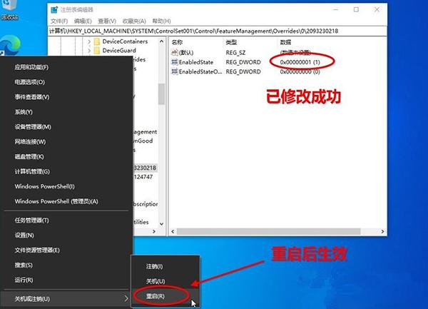 Win10 20H2版本如何查看系统属性?