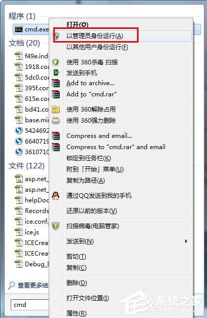Win7系统可移动磁盘打不开如何解决？