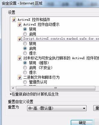 显示对象不支持此属性或方法怎么办？