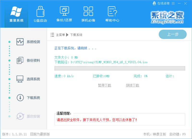 没有U盘怎么重装电脑系统？系统之家一键重装工具帮你快速在线装系统
