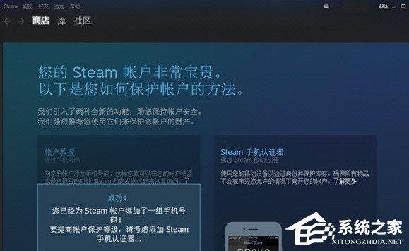 Steam游戏平台怎么设置中文?Steam游戏平台设置中文的方法