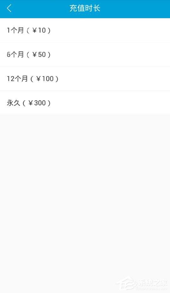 有众APP怎么收费 有众APP收费标准