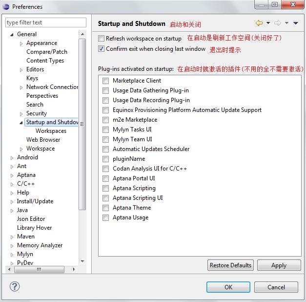 Eclipse如何加快启动速度 Eclipse加快启动速度的教程