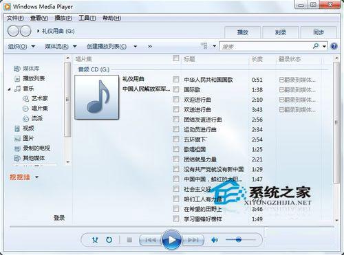 Win7系统如何将cda文件转换成mp3？Win7系统cda格式转换的方法