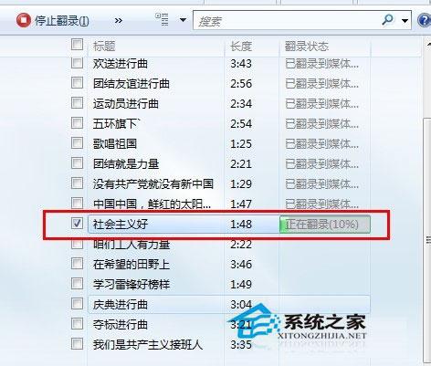 Win7系统如何将cda文件转换成mp3？Win7系统cda格式转换的方法
