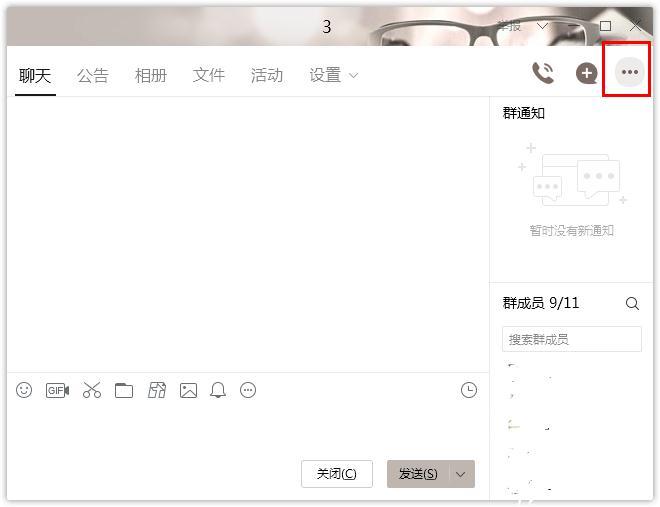 怎么在腾讯QQ发起群投票？腾讯QQ发起群投票的方法