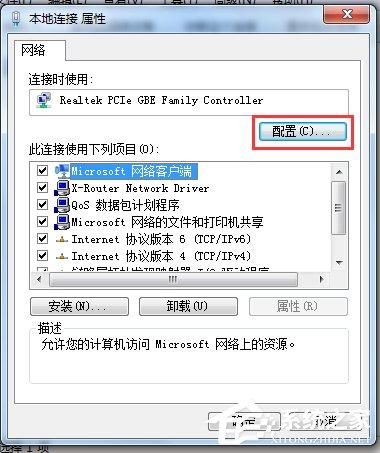 Win7系统网络一直断断续续很卡怎么办？