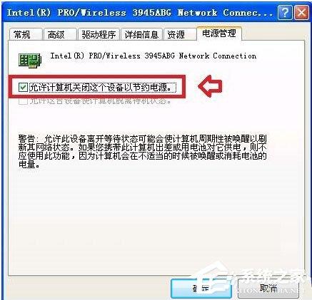 Win7系统网络一直断断续续很卡怎么办？