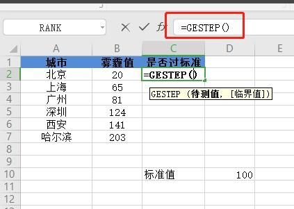 WPS如何判断数值是否超标？