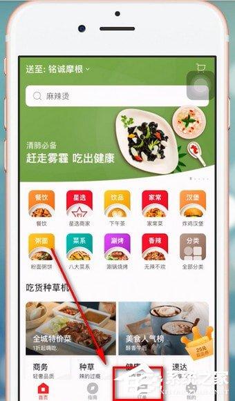 饿了么星选如何进行投诉?饿了么星选进行投诉的方法