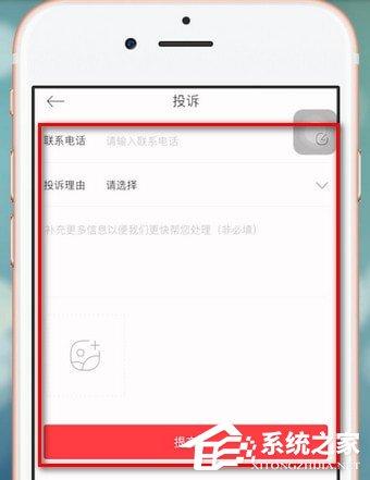饿了么星选如何进行投诉?饿了么星选进行投诉的方法