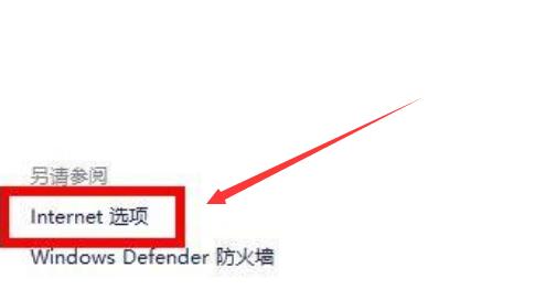 Win11如何切换应用商店网络？Win11切换应用商店网络的方法