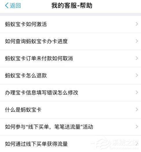 蚂蚁宝卡如何退款 蚂蚁宝卡退款教程