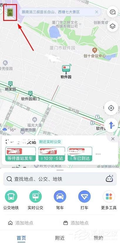 高德地图2019出行账单如何进入？高德地图2019出行账单进入查看的方法
