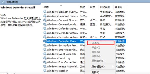 Win10重装系统后网络音量无法打开怎么解决？