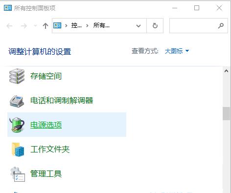 Win10睡眠模式怎么保持下载?