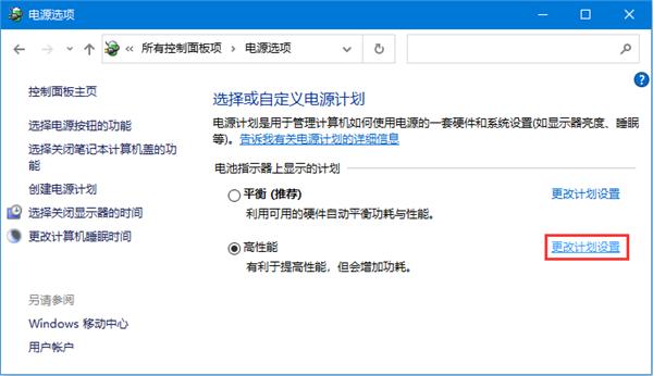 Win10睡眠模式怎么保持下载?