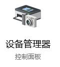 Win10睡眠模式怎么保持下载?