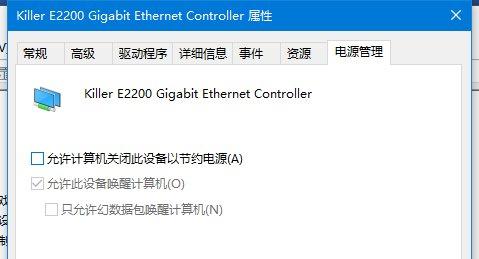 Win10睡眠模式怎么保持下载?