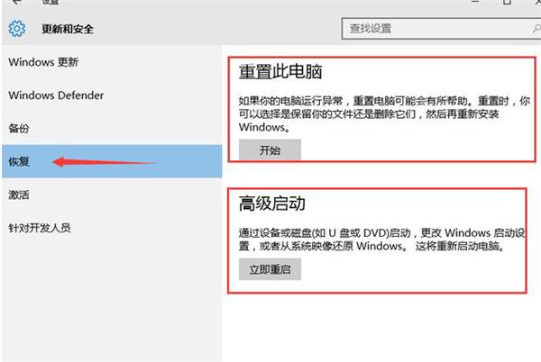 Win10系统怎么备份和还原？