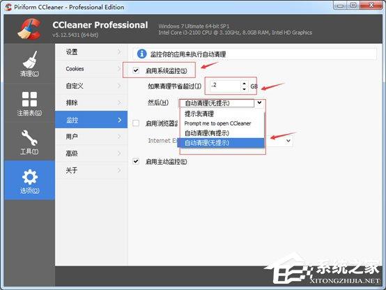 CCleaner怎么开启系统监控清理电脑?