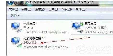 160WiFi手机连不上的解决办法