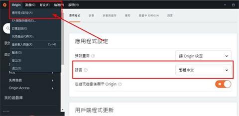橘子平台如何设置中文？橘子平台设置中文的方法