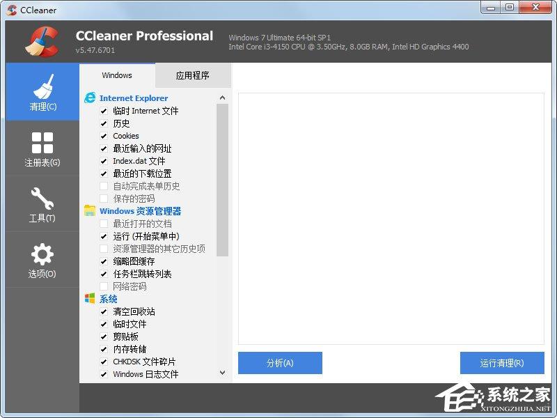 Win7打开程序提示&ldquo;不是有效的win32应用程序&rdquo;怎么解决？