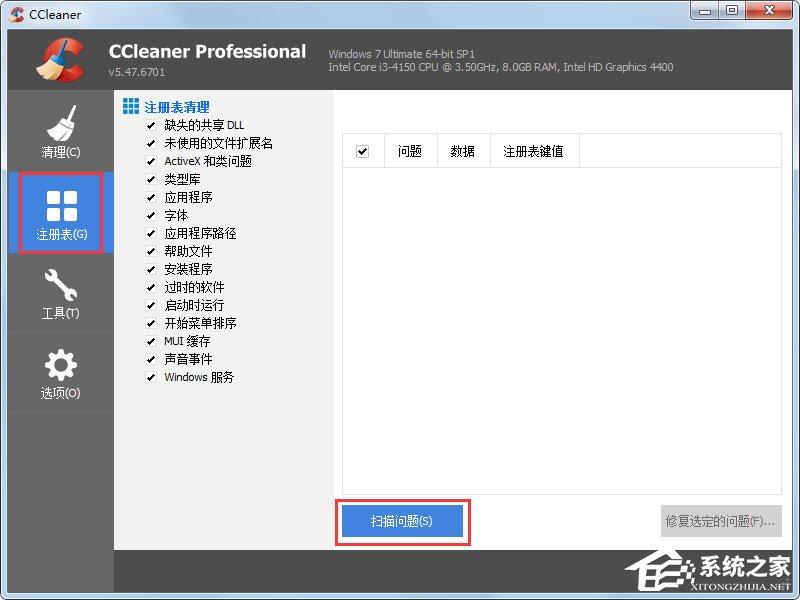 Win7打开程序提示&ldquo;不是有效的win32应用程序&rdquo;怎么解决？