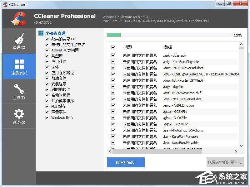 Win7打开程序提示&ldquo;不是有效的win32应用程序&rdquo;怎么解决？