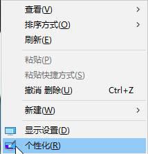 Win10如何清理已使用背景图片痕迹？