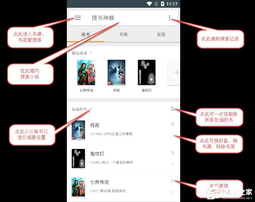搜书大师如何使用?搜书大师使用方法