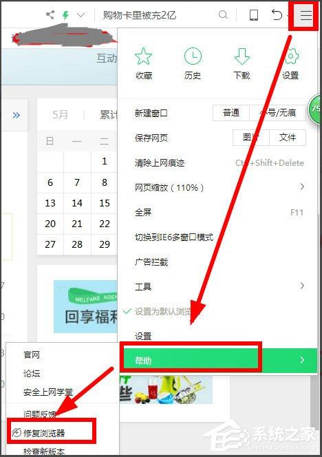 360浏览器崩溃怎么解决？360安全浏览器崩溃的解决方法