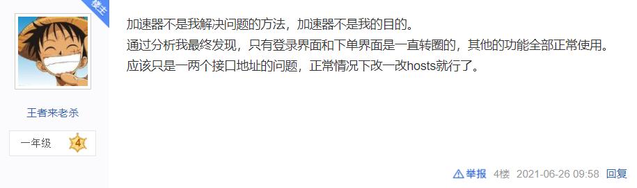 Epic平台登录不上如何处理?Epic平台登录按钮一直转圈怎么办?