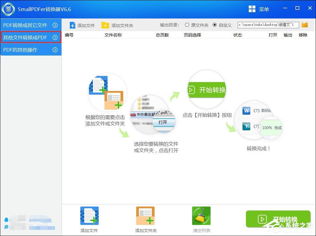 Word文档怎么转换成PDF?SmallPDF转换器轻松帮助你!