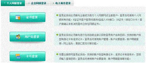 如何使用农业银行网银 使用农行网银的方法