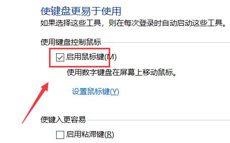 Win7旗舰版如何使用键盘代替鼠标?